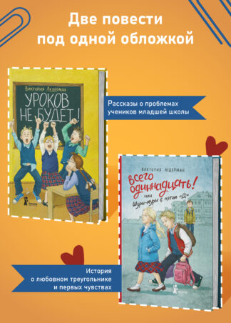 Истории с последней парты (мягкая обложка)_3