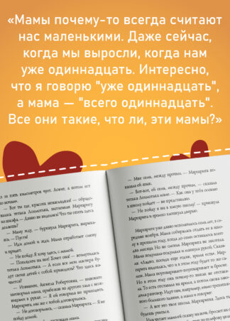 Истории с последней парты (мягкая обложка)_4