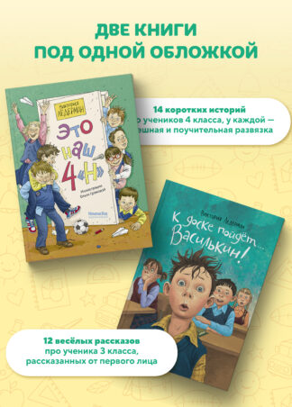 Истории с первой парты_2