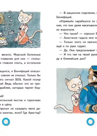 Лу Всехнаверх. Книга II. Похищение попугая_5