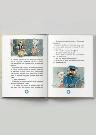 Лу Всехнаверх. Книга II. Похищение попугая_3