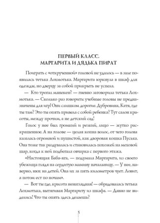 Истории с последней парты (З-е изд.) (с автографом автора)_3