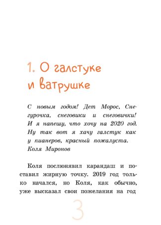 Капитан Кулебякин (с автографом автора)_3