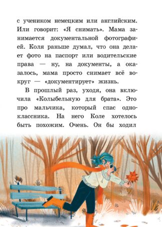 Капитан Кулебякин (с автографом автора)_6