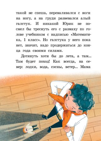Капитан Кулебякин (с автографом автора)_4