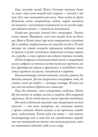 «Неудачники» — команда мечты (с автографом автора)_5