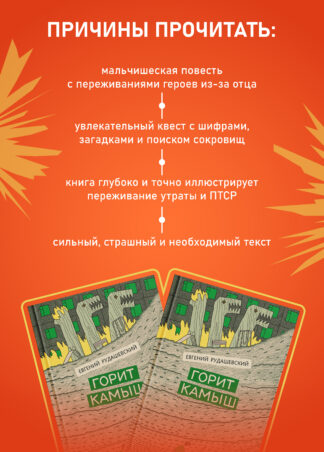 Горит камыш_6