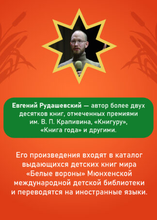 Горит камыш_9