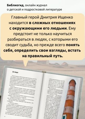 В поисках мальчишеского бога (5-е изд.) (Твердая обложка)_5