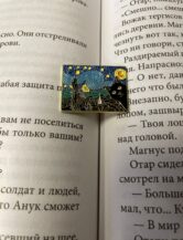 Книга Значок Ван Гог 1