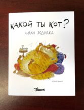 Книга Набор открыток Какой ты кот?