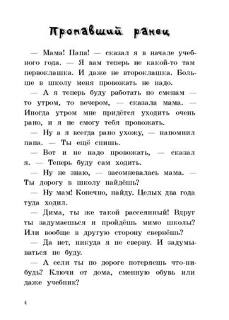 К доске пойдет… Василькин! (7-е изд.)_4