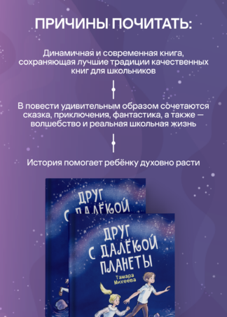 Друг с далекой планеты_3