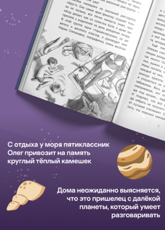 Друг с далекой планеты_4