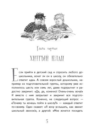 Приключения Светлика Тучкина (с автографом автора)_4