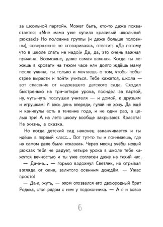 Приключения Светлика Тучкина (с автографом автора)_5