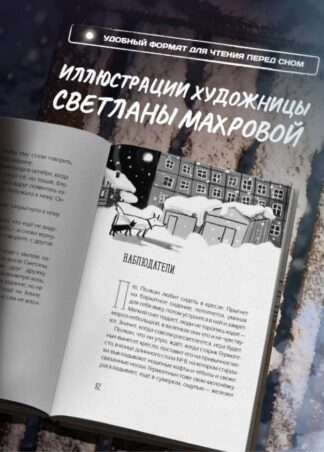 Наблюдатели_4