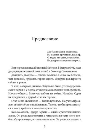 Облачный полк (9-е изд) (твердая обложка)_3
