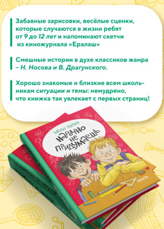 Нарочно не придумаешь!_2