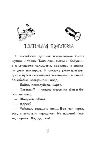 Нарочно не придумаешь!_3