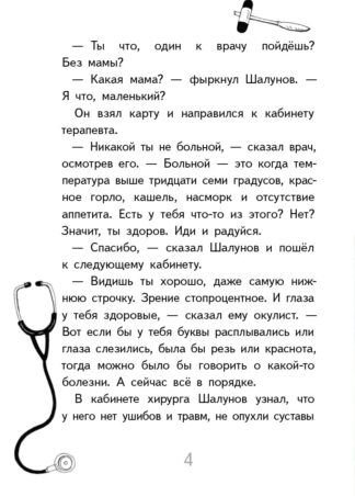 Нарочно не придумаешь!_4