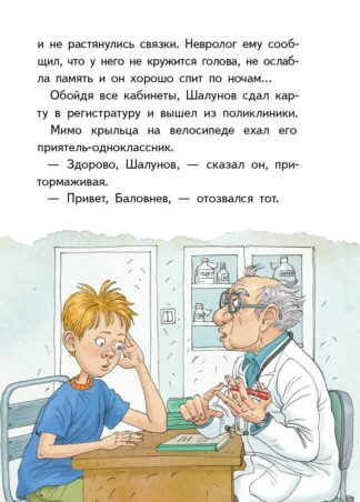 Нарочно не придумаешь!_5
