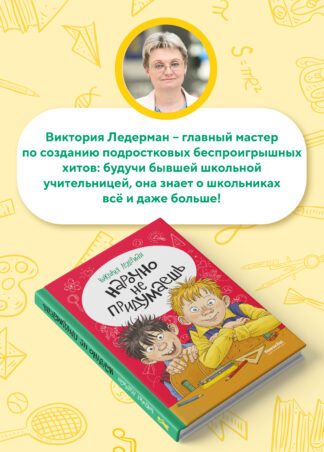 Нарочно не придумаешь!_4