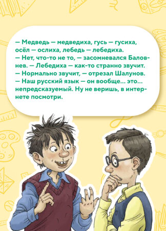 Нарочно не придумаешь!_5