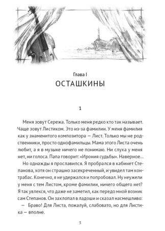 Дети дельфинов (с автографом автора)_3