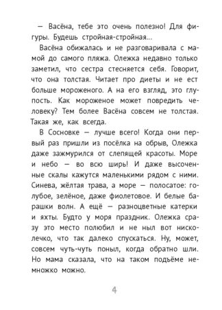 Друг с далекой планеты (с автографом автора)_4
