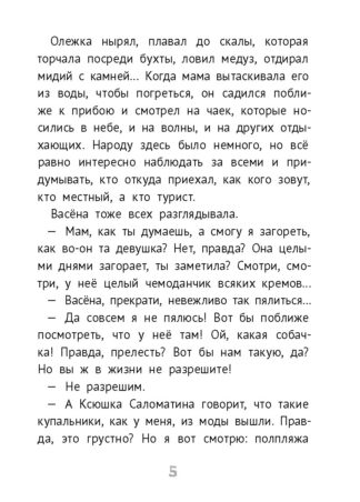 Друг с далекой планеты (с автографом автора)_5