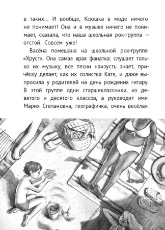 Друг с далекой планеты (с автографом автора)_6