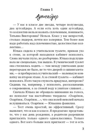 Не предавай меня (4-е изд.) (с автографом автора)_2