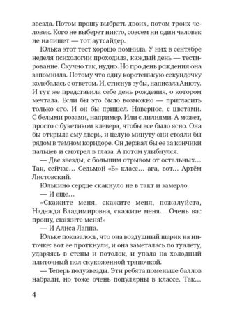 Не предавай меня (4-е изд.) (с автографом автора)_3