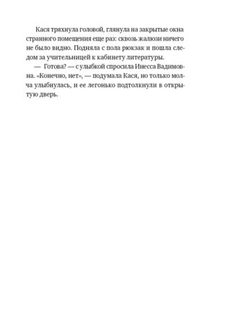 Тайна Кассандры_7