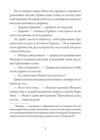 Звездный ворон_3