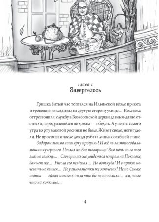 Звездный ворон_2