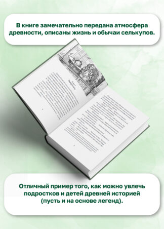 Звездный ворон_11