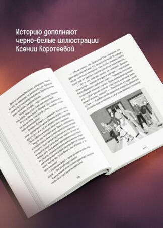 Тайна Кассандры (с автографом автора)_4