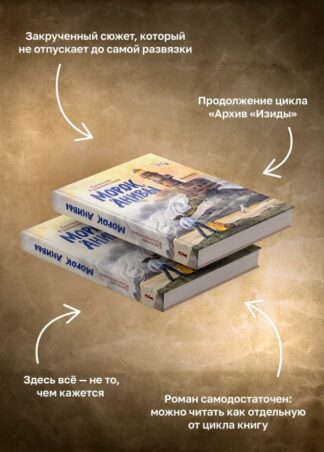 Морок Анивы_3