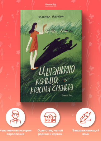 Цыганкино кольцо, красная смальта_1