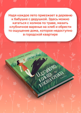 Цыганкино кольцо, красная смальта_2