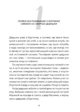 Цыганкино кольцо, красная смальта_4