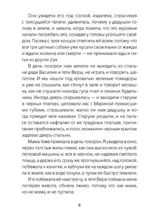 Цыганкино кольцо, красная смальта_5