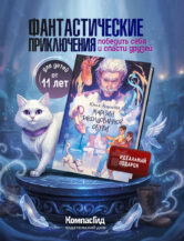 Книга Магазин заколдованной обуви автор Юлия Асланова