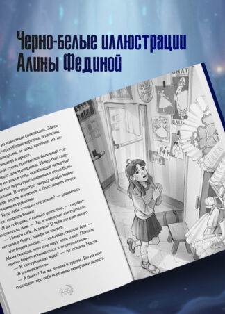 Магазин заколдованной обуви_3