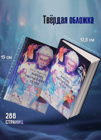 Магазин заколдованной обуви_4