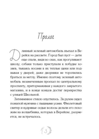 Магазин заколдованной обуви_3