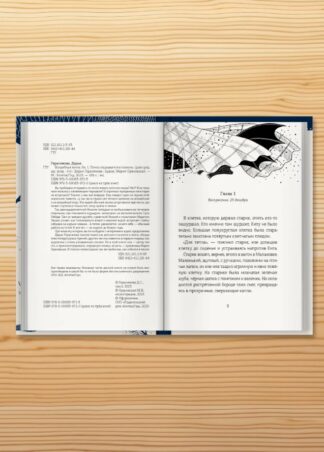 Волшебная почта (Комплект из 3х книг)_4