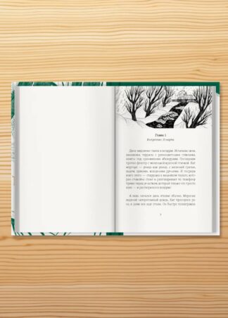 Волшебная почта (Комплект из 3х книг)_6